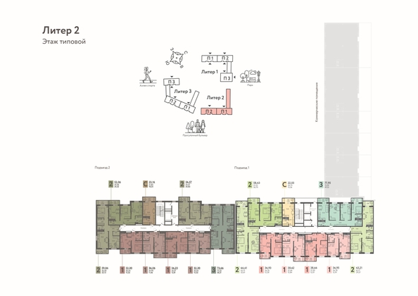 
  Продается 2-комн. квартира, 64.41 м², ЖК Теплые Края, 1 очередь литер 2
. Фото 1.