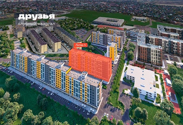 
  Продается 2-комн. квартира, 51.92 м², ЖК Клубный квартал «Друзья», лит 5
. Фото 2.