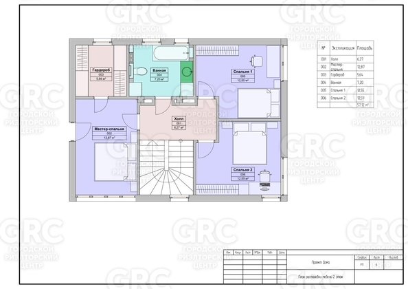 
  Продается дом 190 м². Фото 5.