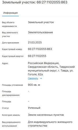 
  Продам земельный участок, 9 соток, Краснодар
. Фото 7.
