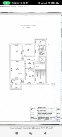 
  Продается 3-комн. квартира, 72 м², Ленина ул, д. 171
. Фото 19.