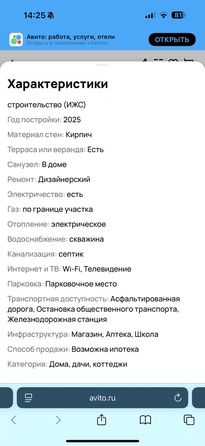 
  Продается дом, 120 м², хутор Рассвет
. Фото 7.
