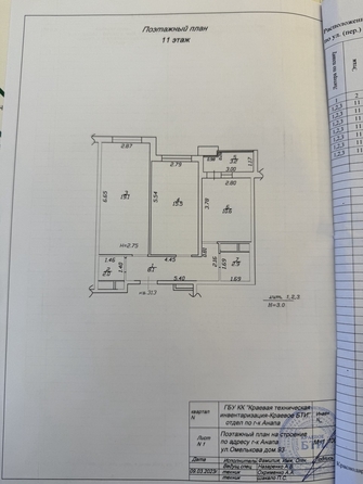 
  Продается 2-комн. квартира, 58 м², Омелькова ул, д. 93
. Фото 24.