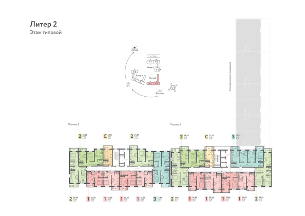 
  Продается 2-комн. квартира, 64.41 м², ЖК Теплые Края, 1 очередь литер 2
. Фото 1.