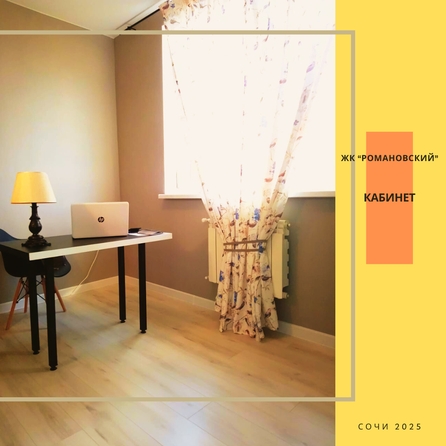 
  Продам 2-комн. квартиру, 55 м², Санаторная ул, д. 50Б
. Фото 8.
