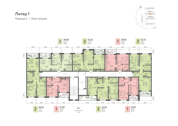 
  Продается 2-комн. квартира, 62.6 м², ЖК Клубный квартал «Друзья», лит 1
. Фото 1.
