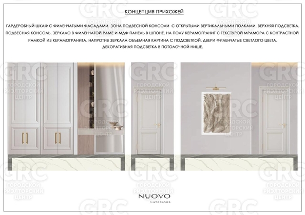 
  Продается 2-комн. квартира, 70 м², Виноградная ул, д. 2/3 к1
. Фото 4.