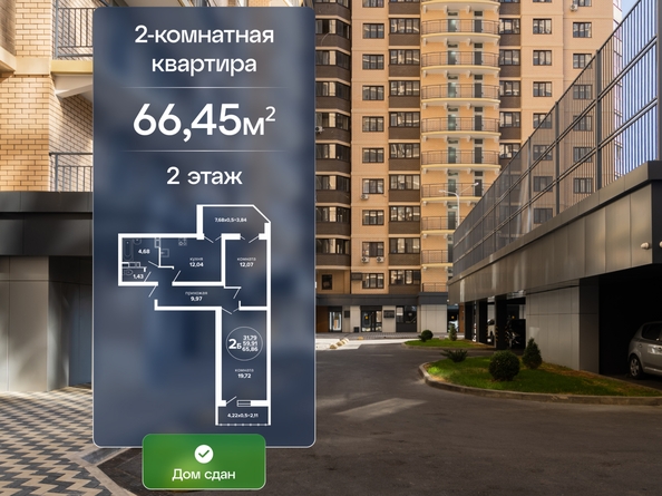 
  Продается 2-комн. квартира 66.45 м², в ЖК Гулливер, литер 3. Фото 4.