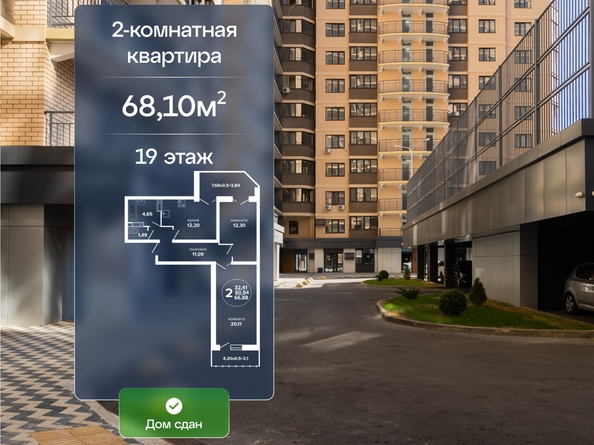 
  Продается 2-комн. квартира 68.1 м², в ЖК Гулливер, литера 3. Фото 4.