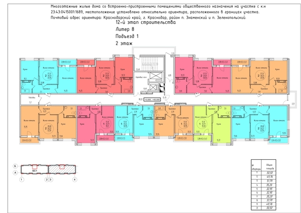 
  Продается 2-комн. квартира, 50.5 м², ЖК Друг, литера 4
. Фото 2.