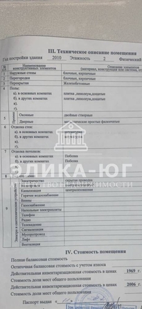 
  Продается таунхаус 59.8 м². Фото 12.