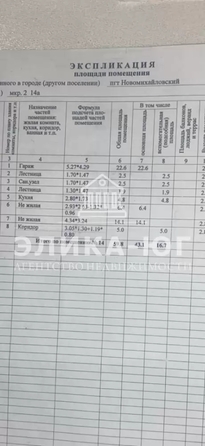 
  Продается таунхаус 59.8 м². Фото 11.