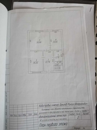 
  Продается дом, 160 м², хутор Рассвет
. Фото 6.
