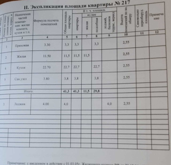 
  Продается 1-комн. квартира, 44 м², Владимирская ул, д. 154к2
. Фото 8.