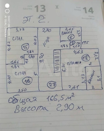 
  Продается дом, 166 м², село Джигинка
. Фото 22.