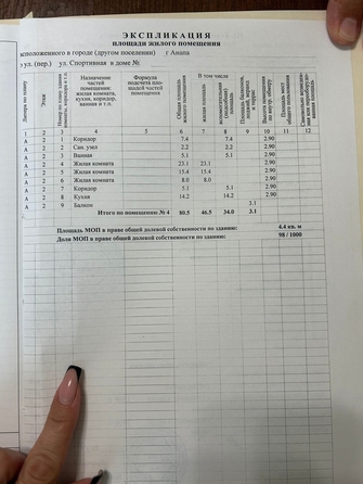
  Продается 3-комн. квартира, 81 м², Спортивная ул, д. 37А
. Фото 26.