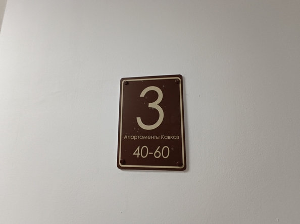 
  Продается 2-комнатный апартамент, 54 м², Пионерский пр-кт, д. 274Б
. Фото 15.