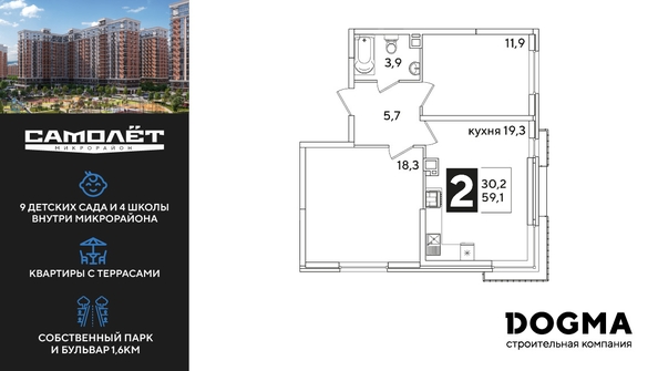 
  Продается 2-комн. квартира, 59.1 м², ЖК Самолет, литера 54
. Фото 1.