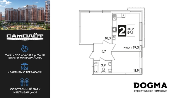 
  Продается 2-комн. квартира, 59.1 м², ЖК Самолет, литера 59
. Фото 1.