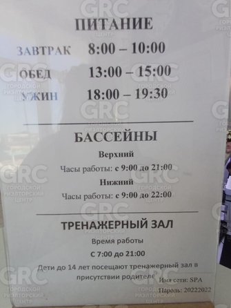 
  Продается студия, 18 м², Торговая (Лазаревский р-н) ул, д. 77/9
. Фото 36.