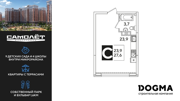 
  Продается студия, 27.6 м², ЖК Самолет, литера 59
. Фото 1.