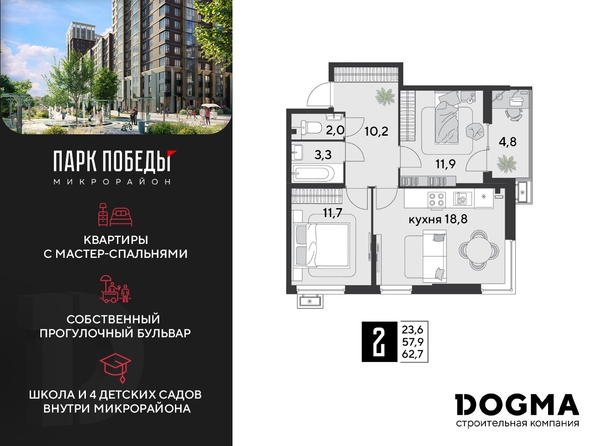 
  Продается 2-комн. квартира, 62.7 м², ЖК Парк Победы 2, литера 30
. Фото 3.