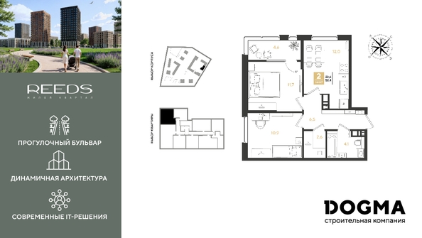
  Продается 2-комн. квартира, 52.4 м², ЖК REEDS (Ридз), литер 6
. Фото 1.