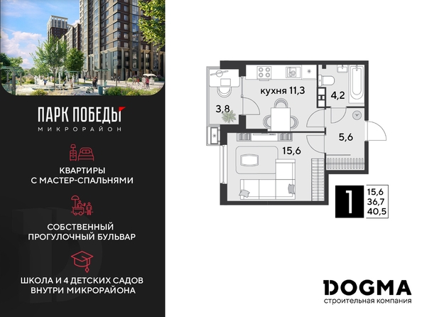
  Продается 1-комн. квартира, 40.5 м², ЖК Парк Победы 2, литера 21
. Фото 3.