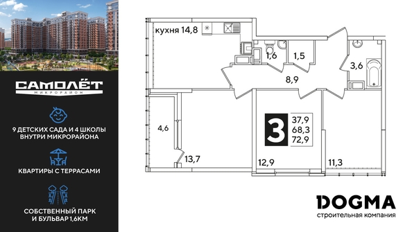 
  Продается 3-комн. квартира, 72.9 м², ЖК Самолет, литера 60
. Фото 1.
