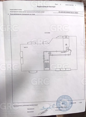 
  Продается студия 20 м². Фото 4.
