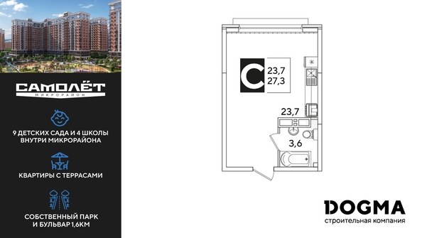 
  Продается студия, 27.3 м², ЖК Самолет, литера 60
. Фото 1.