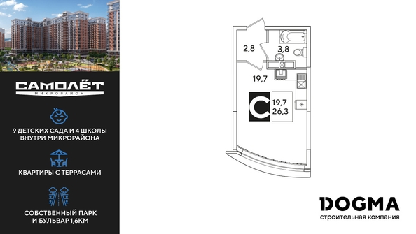 
  Продается студия, 26.3 м², ЖК Самолет, литера 56
. Фото 1.