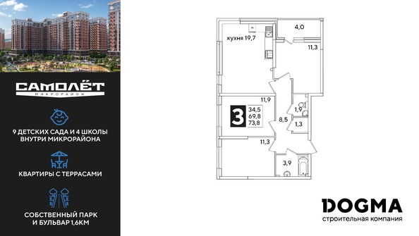 
  Продается 3-комн. квартира, 73.8 м², ЖК Самолет, литера 59
. Фото 1.