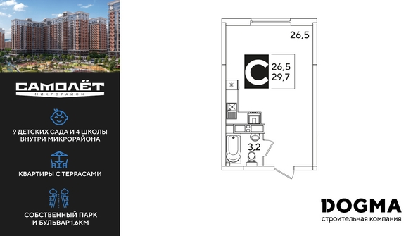 
  Продается студия, 29.7 м², ЖК Самолет, литера 59
. Фото 1.