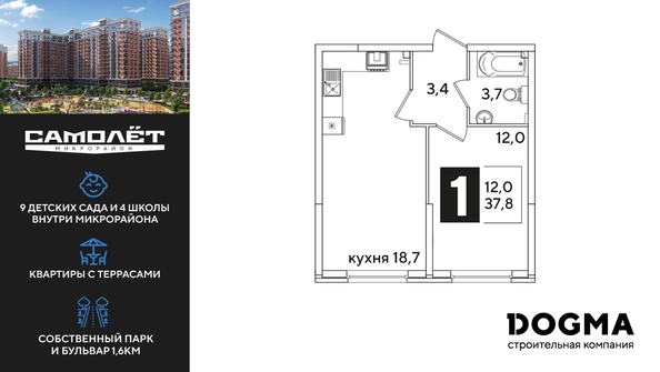 
  Продается 1-комн. квартира, 37.8 м², ЖК Самолет, литера 60
. Фото 1.