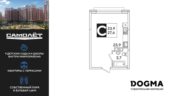 
  Продается студия, 27.6 м², ЖК Самолет, литера 60
. Фото 1.