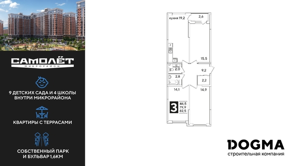 
  Продается 3-комн. квартира, 82.5 м², ЖК Самолет, литера 51
. Фото 1.