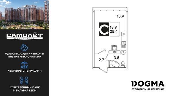 
  Продается студия, 25.4 м², ЖК Самолет, литера 51
. Фото 1.