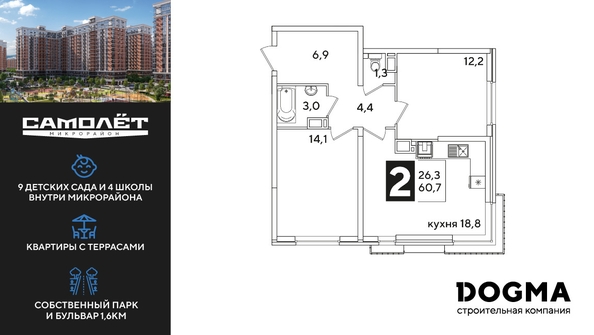 
  Продается 2-комн. квартира, 60.8 м², ЖК Самолет, литера 52
. Фото 1.