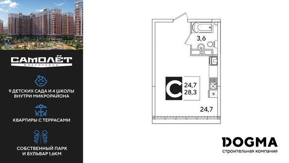 
  Продается студия, 28.3 м², ЖК Самолет, литера 52
. Фото 1.