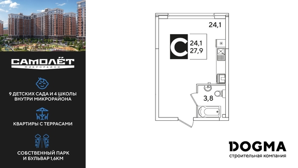 
  Продается студия, 27.9 м², ЖК Самолет, литера 53
. Фото 1.