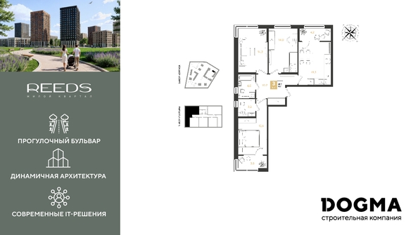 
  Продается 3-комн. квартира, 83.1 м², ЖК REEDS (Ридз), литер 6
. Фото 1.