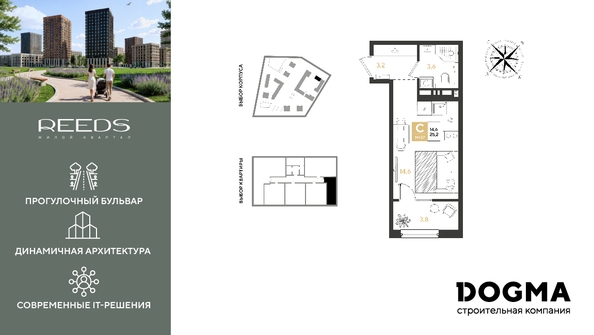 
  Продается студия, 25.2 м², ЖК REEDS (Ридз), литер 6
. Фото 1.