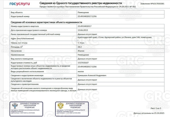 
  Продается 1-комн. квартира, 38.2 м², Ленина ул, д. 146
. Фото 12.