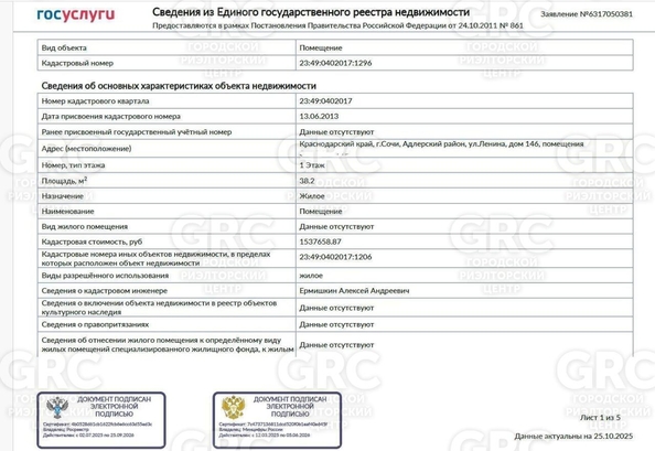 
  Продается 1-комн. квартира 38.2 м². Фото 21.