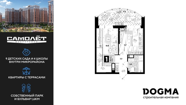 
  Продается 1-комн. квартира, 39.5 м², ЖК Самолет, литера 25
. Фото 1.