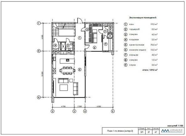 
  Продается дом 450 м². Фото 5.