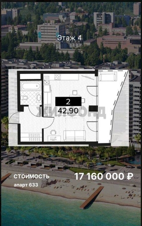 
  Продается студия 42.9 м². Фото 1.