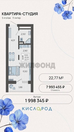 
  Продается студия 22.7 м². Фото 1.