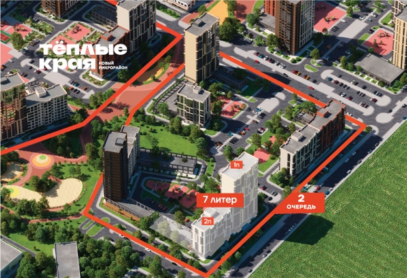 
  Продается 2-комн. квартира 56.58 м², в ЖК Теплые края, литер 7. Фото 2.